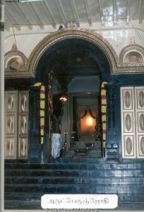 Храм Мудрости в Вадалуре (Рамалинга Свамигал) (26)