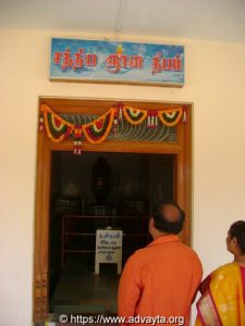 алтарная комната Рамалинги в Меттукуппаме